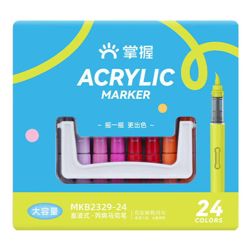 掌握直液式軟頭丙烯馬克筆可水洗高覆蓋學生繪畫筆不易透色可疊色兒童美術水彩筆層疊禮盒開學季禮物 【24色加贈不加價】贈卡紙/畫紙/高光筆/勾線筆