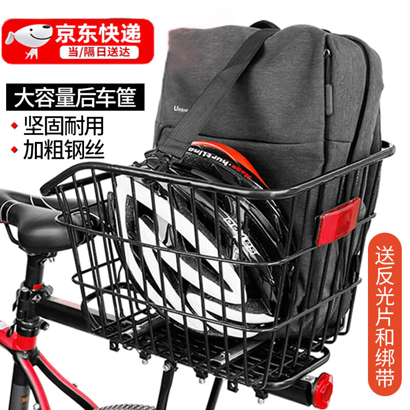 萊鳴自行車后車筐山地車籃兒童折疊車后置籃子單車電動車后籃加大車簍 大容量車筐【綁繩+反光片+配件】