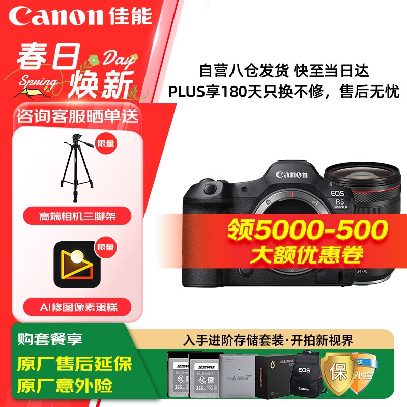 ���ܣ�Canon��EOS R5 Mark II RF24-70mm F2.8 L IS USM��ͷ ����R5���� ר΢��� 8K��Ƶ �����״洢��װ��