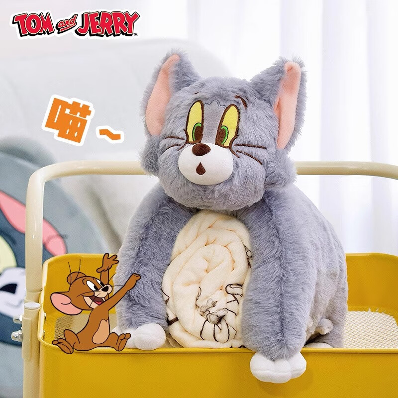 猫和老鼠华纳正版周边Tom收纳枕毯两用午睡神器靠垫午休办公毛毯抱枕毯 Tom收纳枕毯 20cm*25cm收纳后尺寸：*31cm