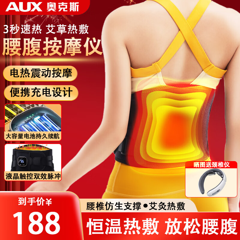 奥克斯腰部按摩器加热护腰带保暖热敷暖宫按摩仪发热理疗缓解腰肌劳损送女友爸爸妈妈长辈母亲节礼物 【触控款】+360度点阵发热+定时+热敷+三档震动