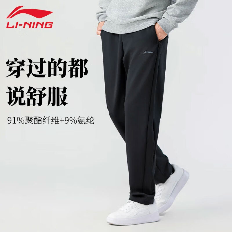 李宁（LI-NING）运动裤夏季薄款男裤宽松透气舒适休闲直筒长裤跑步训练健身卫裤