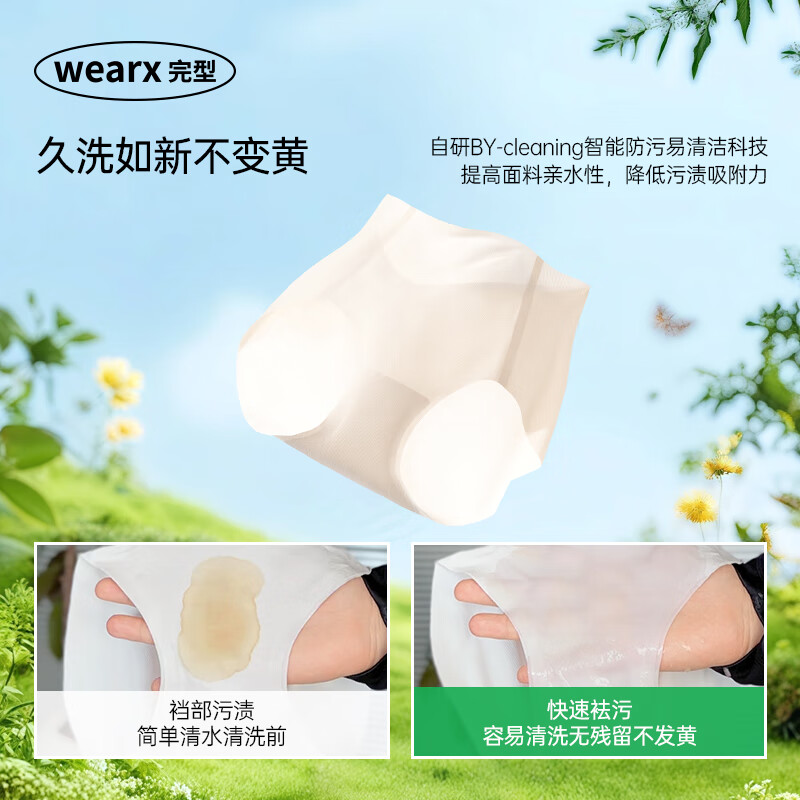 完型wearx运动胶囊内裤女6条装速干无痕夏季透气健身中腰抗菌胶囊内衣 六条装（送2双星云袜） 均码 45-70kg