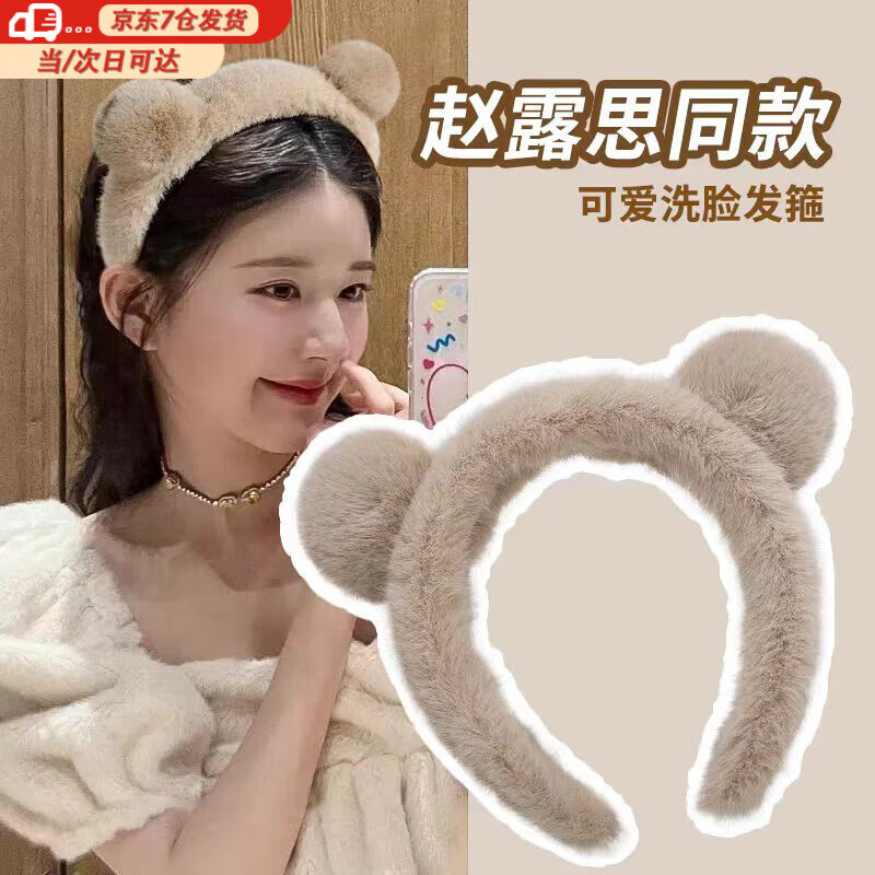 紅允小熊毛絨洗臉發(fā)箍女專用發(fā)捆頭箍可愛日常百搭頭飾秋冬壓碎發(fā)發(fā)卡 毛絨小熊耳朵發(fā)箍F069