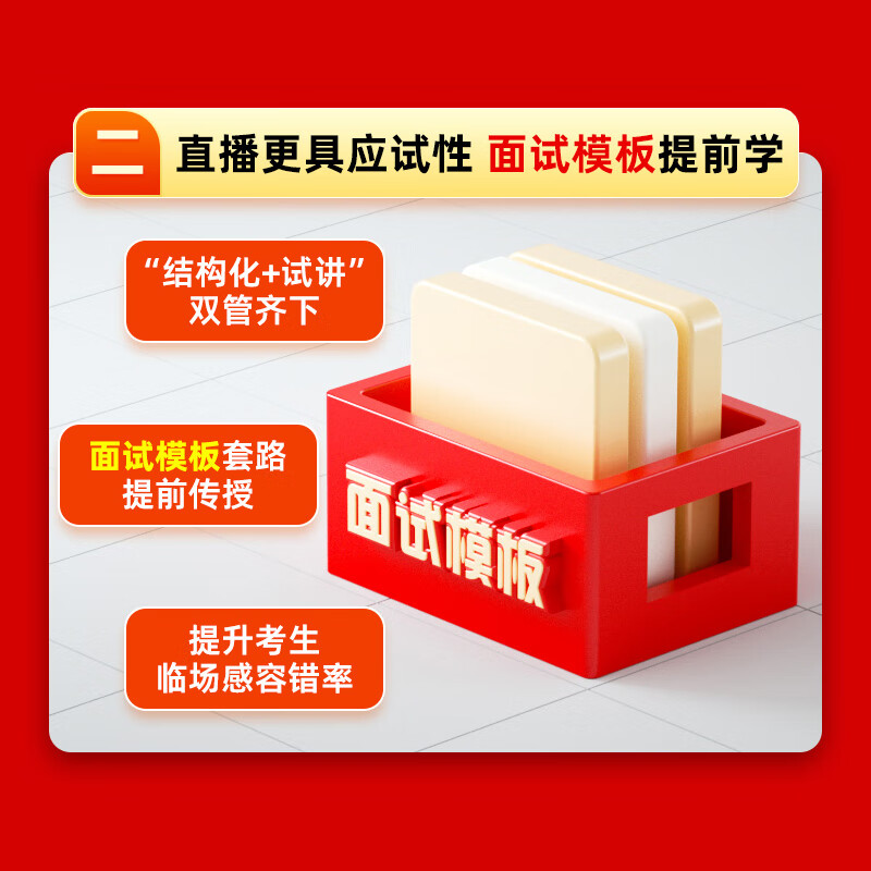 中公教育网校2026年上教资面试资料教师资格证面试课程幼儿园小学初中高中教资面试网校课程视频语文数学英语美术体育音乐物理化学生物政治地理等 【高中】面试课程+2册图书 信息技术