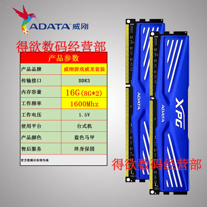 芝奇/16G 8G DDR3 1600台式机内存8G 16G 2X8G套装 双通道拆机件 威刚16g 1600游戏蓝色(2x8g) 0GB 0条 1600mhz