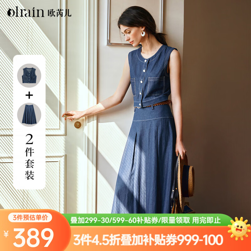Olrain歐芮兒復(fù)古牛仔法式老錢風(fēng)套裝氣質(zhì)無袖小眾馬甲半裙兩件套 牛仔藍(lán) L