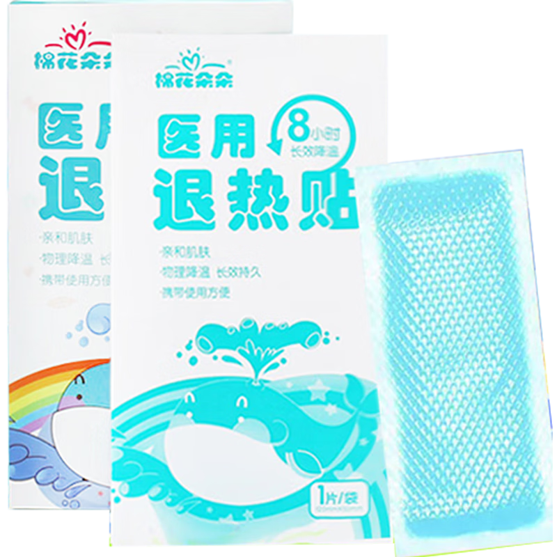 棉花朵朵医用退热贴4片 成人加大加厚医用退烧贴婴儿童宝宝物理退热