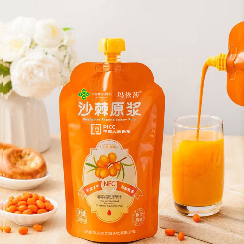 玛依莎沙棘汁500ml100%纯新疆沙棘原浆nfc鲜果鲜榨含油籽果蔬汁原浆饮料 沙棘原浆500ml*5【钜惠装】