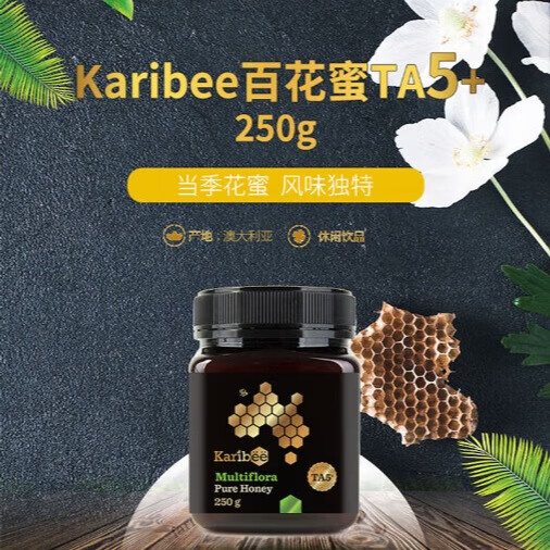 KARIBEE可瑞比 蜂蜜澳洲原裝進(jìn)口桉樹TA5+天然純正蜜250g 白色 250g*1瓶