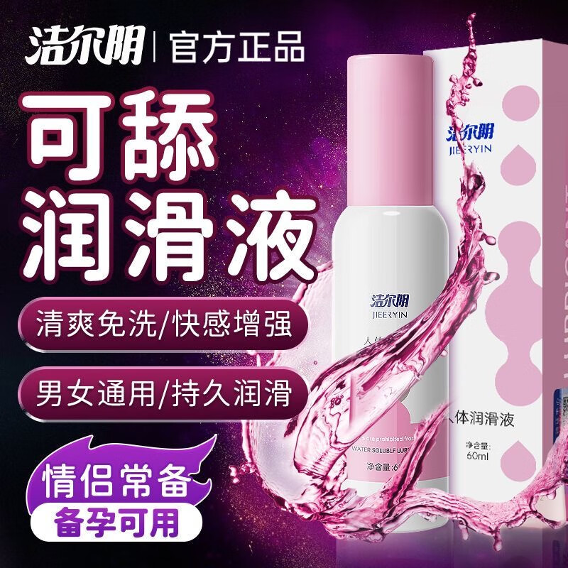 ڲҺϴŮרøͬ󻬼ȤƷ ҽƼˬ60ml x 2 Ůרڱиɬ69.7Ԫ