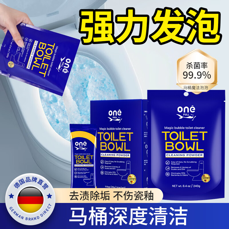ONEFULL马桶魔法泡泡粉厕所清洁剂强力除垢去渍洁厕剂泡腾除臭去味留香 美鱼妈妈马桶魔法泡泡 240g 1个