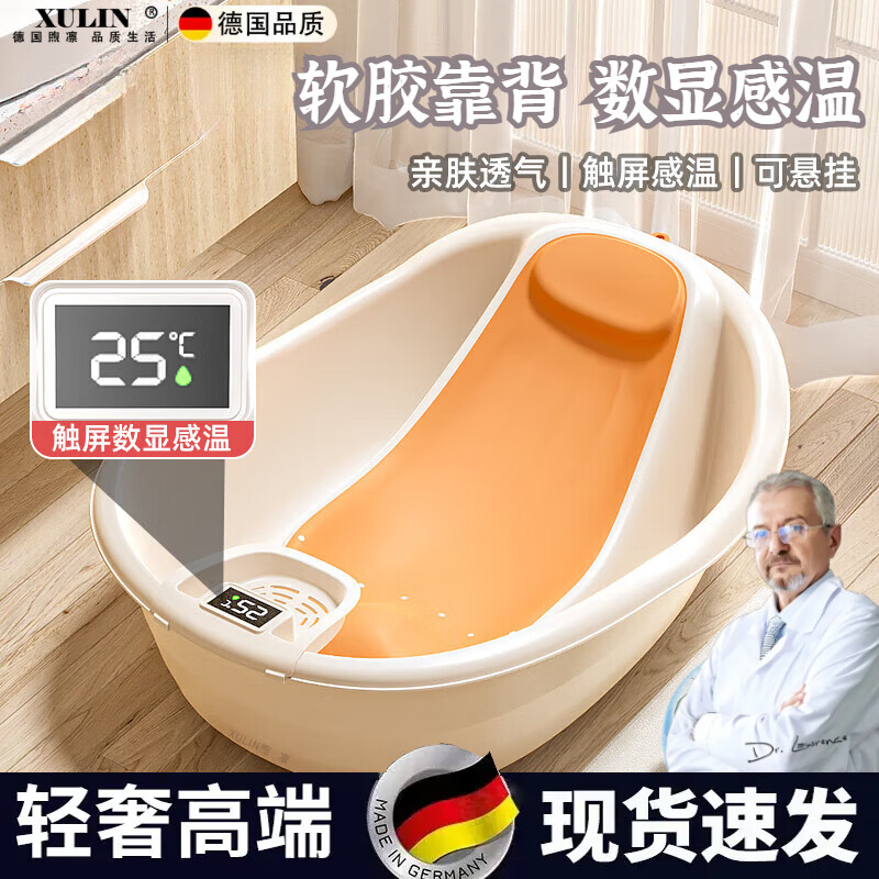 煦凜德國品質(zhì)嬰兒浴盆躺托0-6個(gè)月洗澡盆寶寶家用嬰幼兒坐神器浴架浴 愛瑪橙洗頭帽大禮包