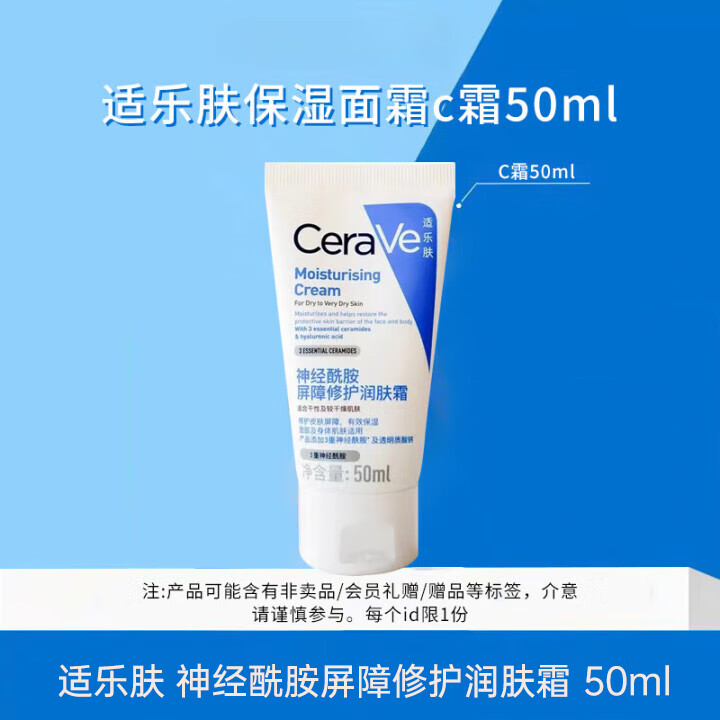 ַCeraVe˪C˪ˮʪŮƤ޻ά C˪50ml15.9Ԫ