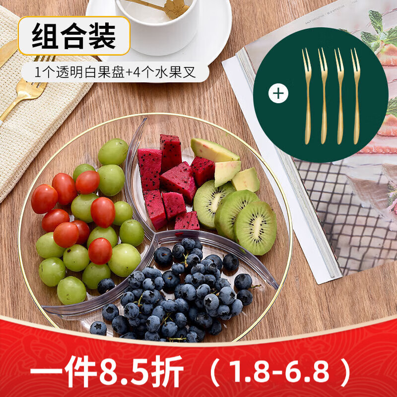 多瑙夢水果盤家用客廳茶幾水果盤零食盤糖果干果輕奢簡約盤子透明盤北歐 透明白金邊水果盤+水果叉金4個