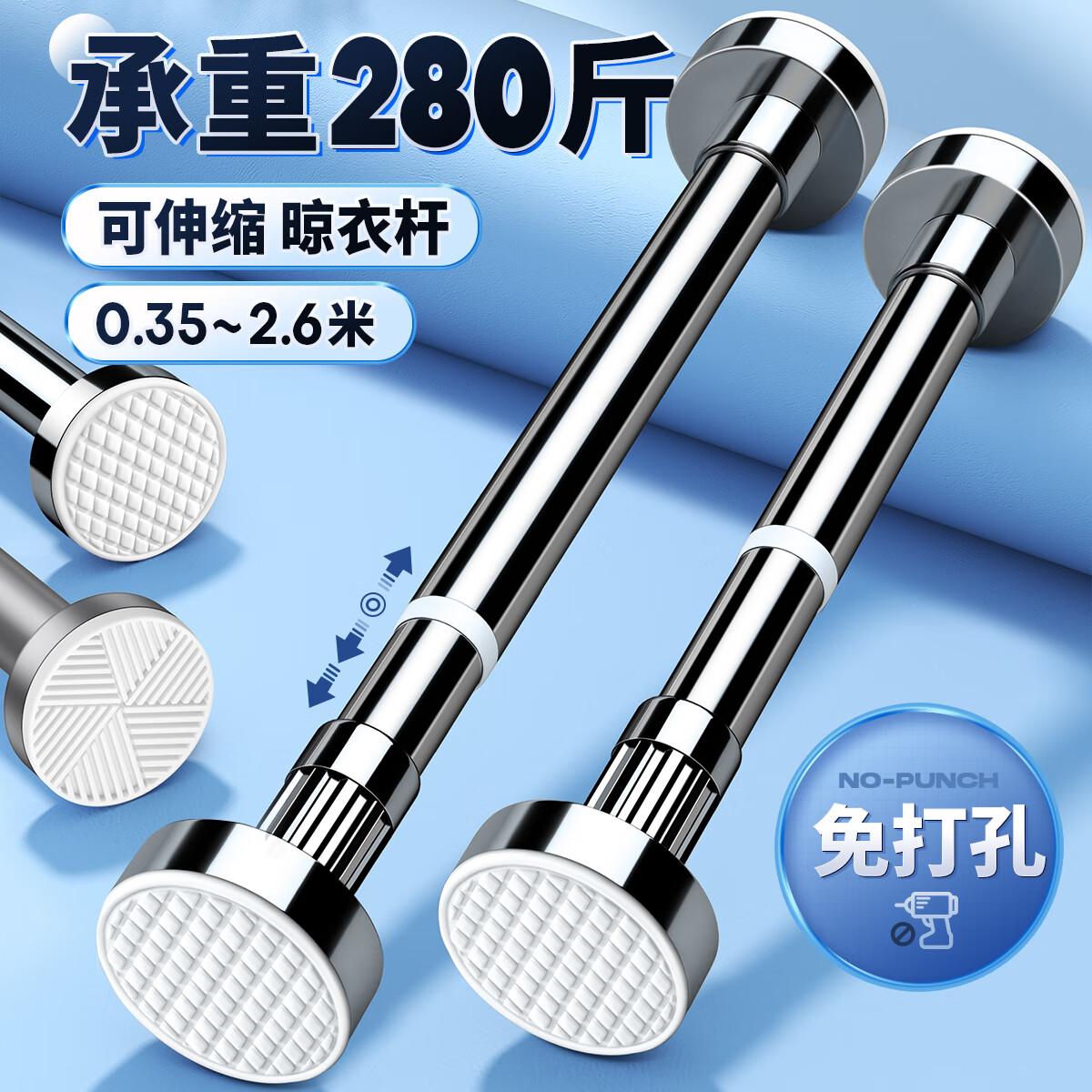 未来式伸缩杆晾衣杆免打孔衣柜撑杆卫生间免钉支撑架挂浴帘杆子100-170