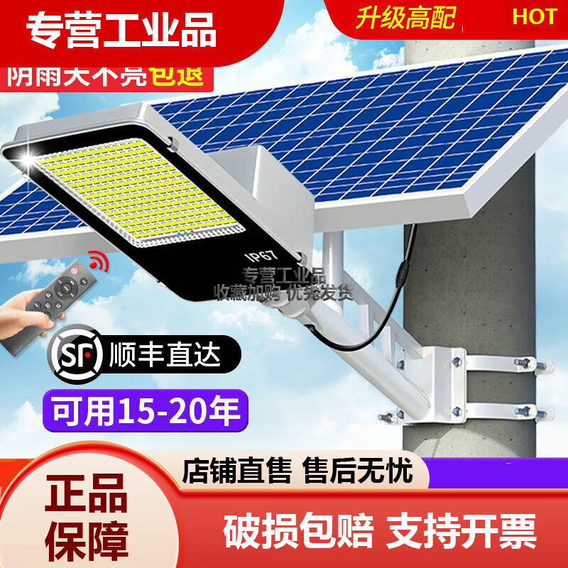 太阳能户外灯路灯亮大功率防水带杆新农村感应照明灯 10000W升级款3530LM亮LED大