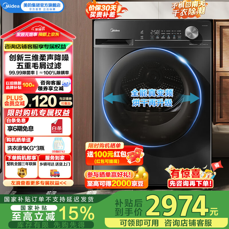 ����10����ȫ�Զ��ȱ�ʽ��ɻ� ���ô�������ζϴ ëм�������Ƶ���ܺ� ��������������������»� MH100VH36T