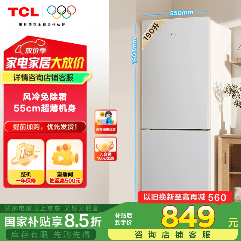 ���ڲ�����TCL 190��V5˫�ŷ�����˪��ɫС���� 55cm�������� ��������  R190V5-B�����