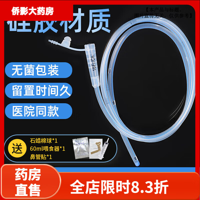 ͨ�ã�GE��θ�ܱ��ǹ�����һ�������轺 �޵�˿��ʳ������������������ �轺14��(1��)