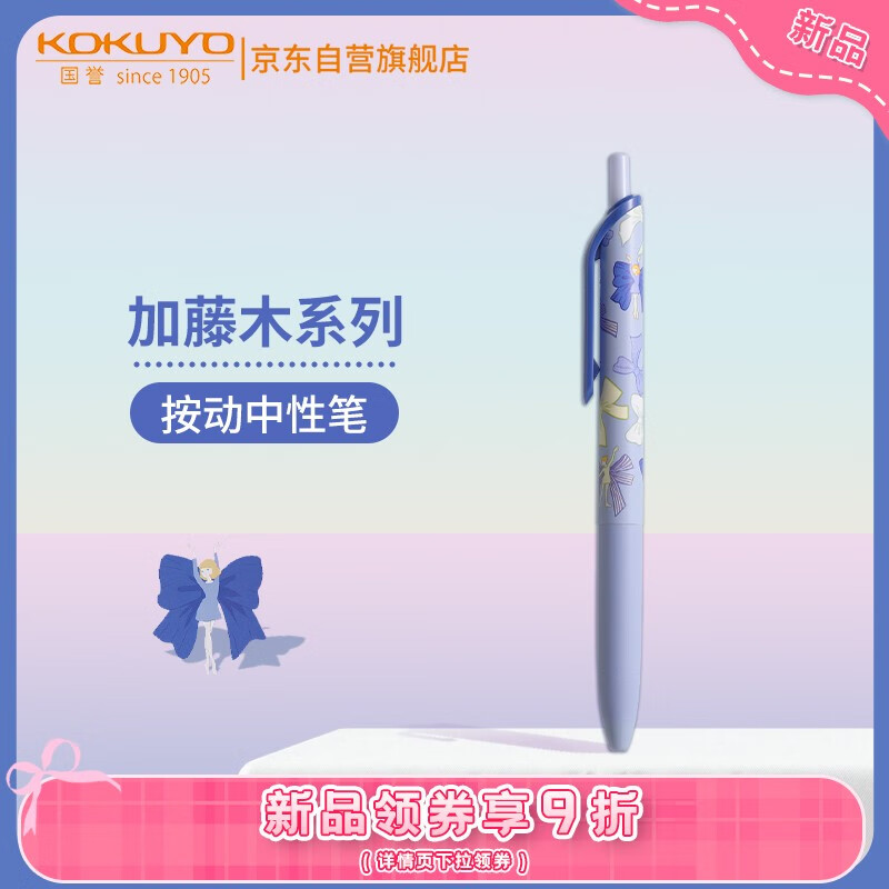������KOKUYO���������Ա�0.5��ɫ���Աʼ���ľ������ϵ�� ������0.5mm��ɫ1�� WSG-PR3065-2