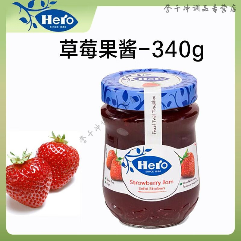 英雄果酱 HERO英雄蓝莓草莓樱桃杏果酱340g涂面包拌酸奶做冰 英雄草莓果酱340g 日期到4月