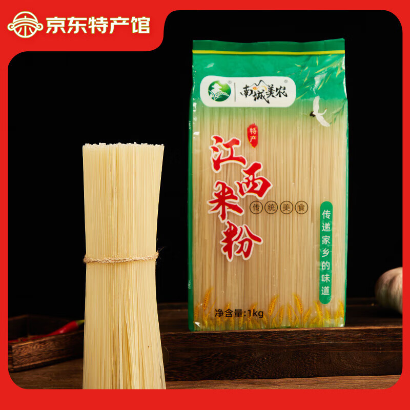南城美农正宗江西米粉米线2斤袋装 南昌拌粉炒粉火锅粉螺蛳粉早餐夜宵速食 2斤/袋