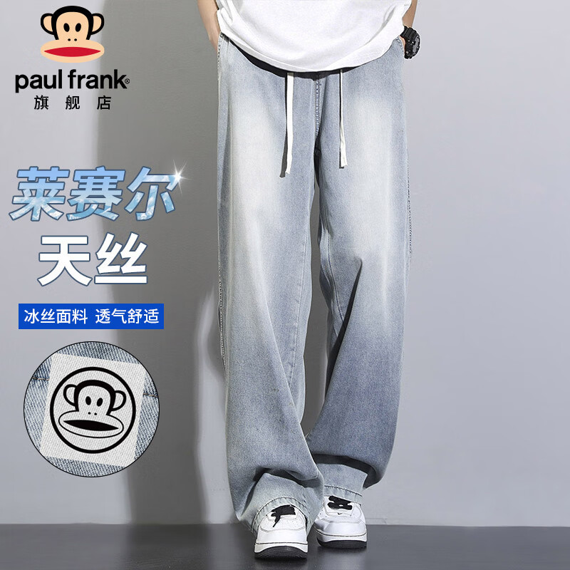 大嘴猴（paul frank）牛仔裤男夏季天丝垂感冰丝裤子男士宽松休闲裤男裤 怀旧蓝色 XL
