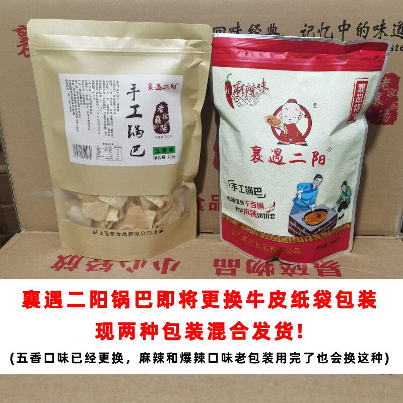 二陽襄遇鍋巴襄陽特產(chǎn)400g袋裝爆辣五香麻辣味大米手工脆鍋巴 1袋五香
