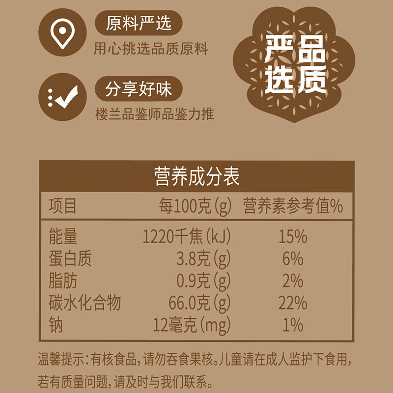 楼兰蜜语免洗国标特级灰枣2000g/箱 礼盒节日送礼新疆红枣蜜饯果干零食