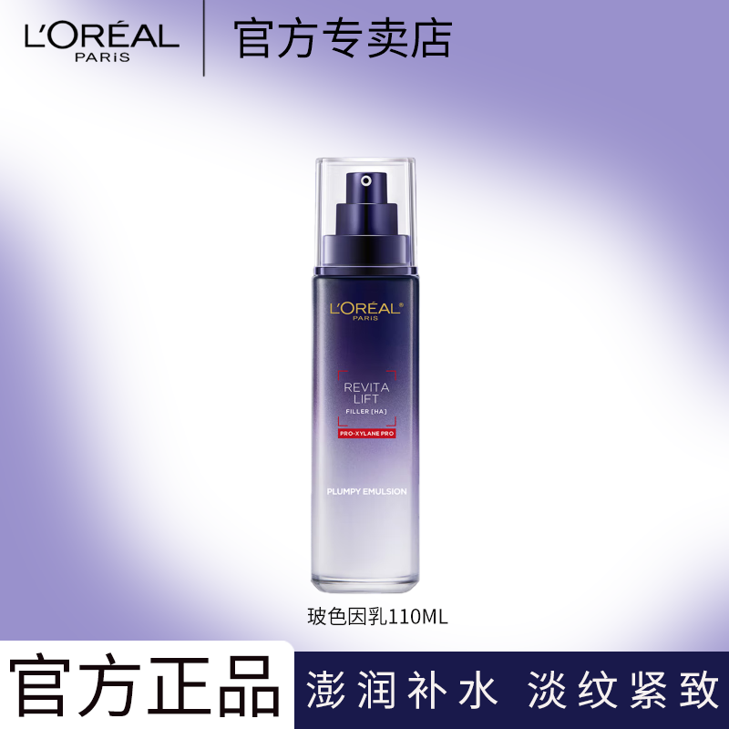 ���ڲ�����ŷ���� ��ɫ����Һ 110ml ���Ʋ�ˮŮʿ������ױƷ 73.9Ԫ