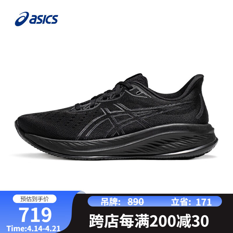 ��ɪʿASICS���ӻ���ص���ĥ��Ь GEL-CUMULUS 26 ��ɫ/��ɫ 41.5 