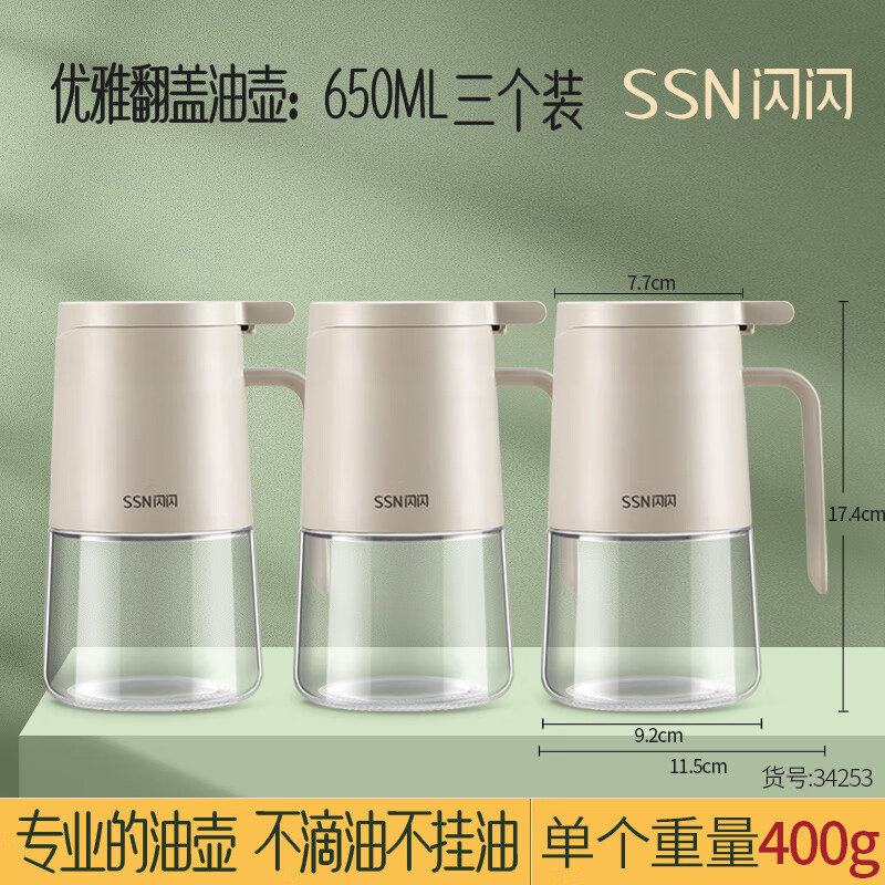 花乐集油壶厨房家用油罐新款油壶酱油玻璃油壶家用厨房不挂油大容量油壶 套装更实惠翻盖油壶：_ 650ml