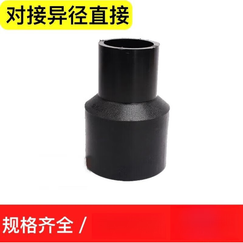 灯屿pe对接异径直接热熔大小头同心异径接头110 160 200变径直通管件