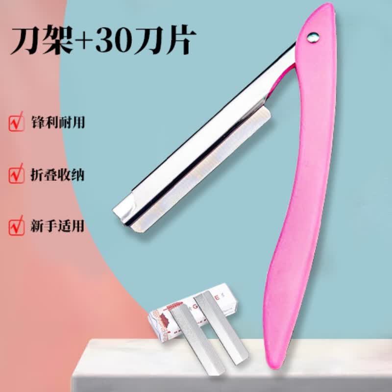 谷崎修眉刀片锋利刮眉毛刀新手男女通用女士修毛剃毛刀 #K6粉色+30刀片