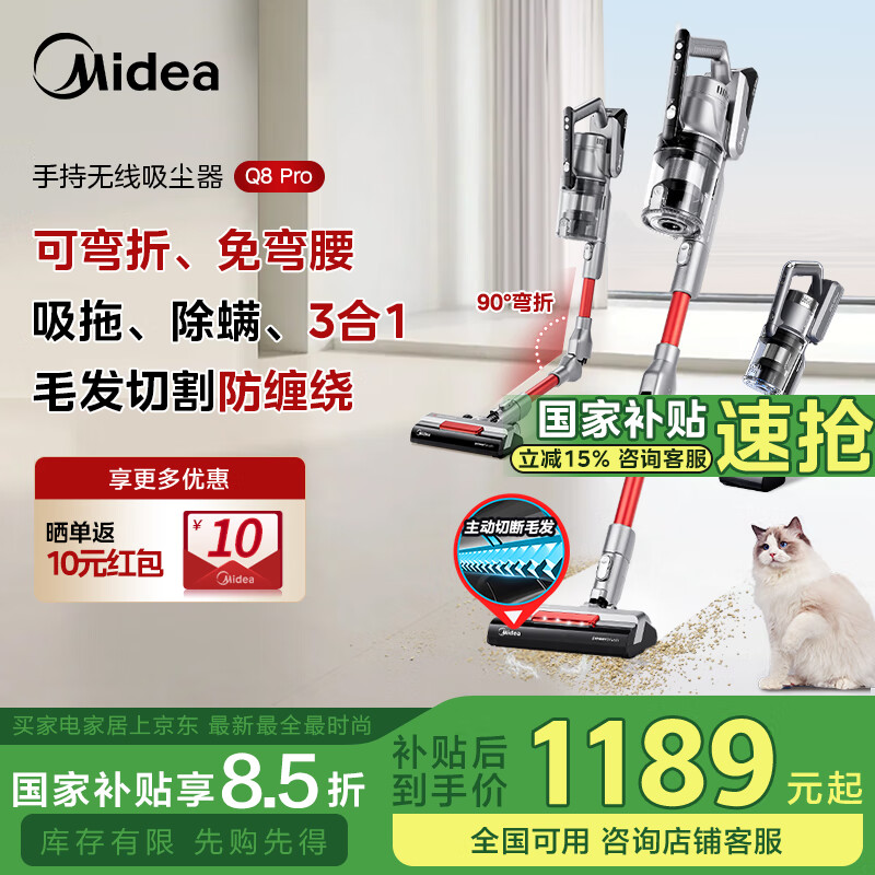 ���ģ�Midea������������Q8 Pro �����ֳ������� ������������ �����ǳ����̺ϴ�ػ������Ҳ�����