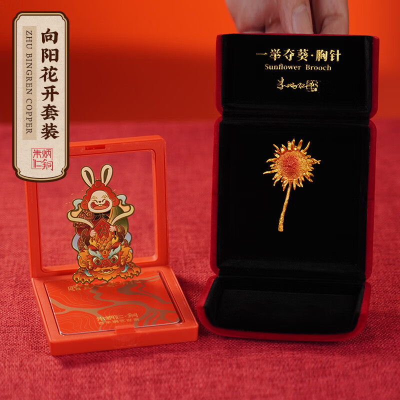 朱炳仁铜 燃烧的向日葵胸针挂件 挂饰 办公室桌面装饰品礼品摆件 向阳