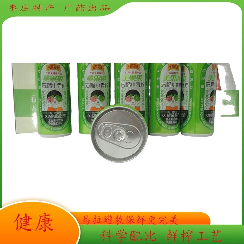 王老吉山东枣庄王老吉新品石榴青梅绿茶小青柠复合果汁饮12瓶一整箱 青柠