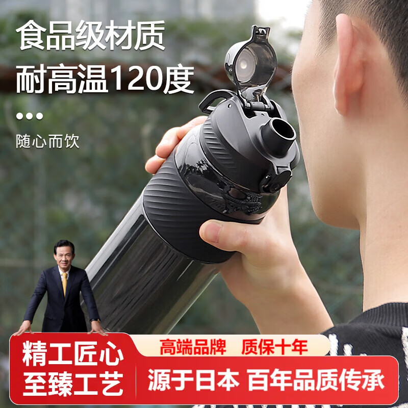 AILUKI日本运动水杯大容量2025新款男生塑料杯子夏季耐高温学生便携健身 青石黑【防摔-可装120度开水】 1000ml