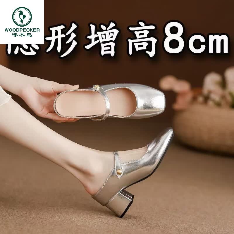 啄木鸟小个子内增高包头托粗跟玛丽珍单鞋女银色一字扣凉鞋超软高跟鞋女 米色 36