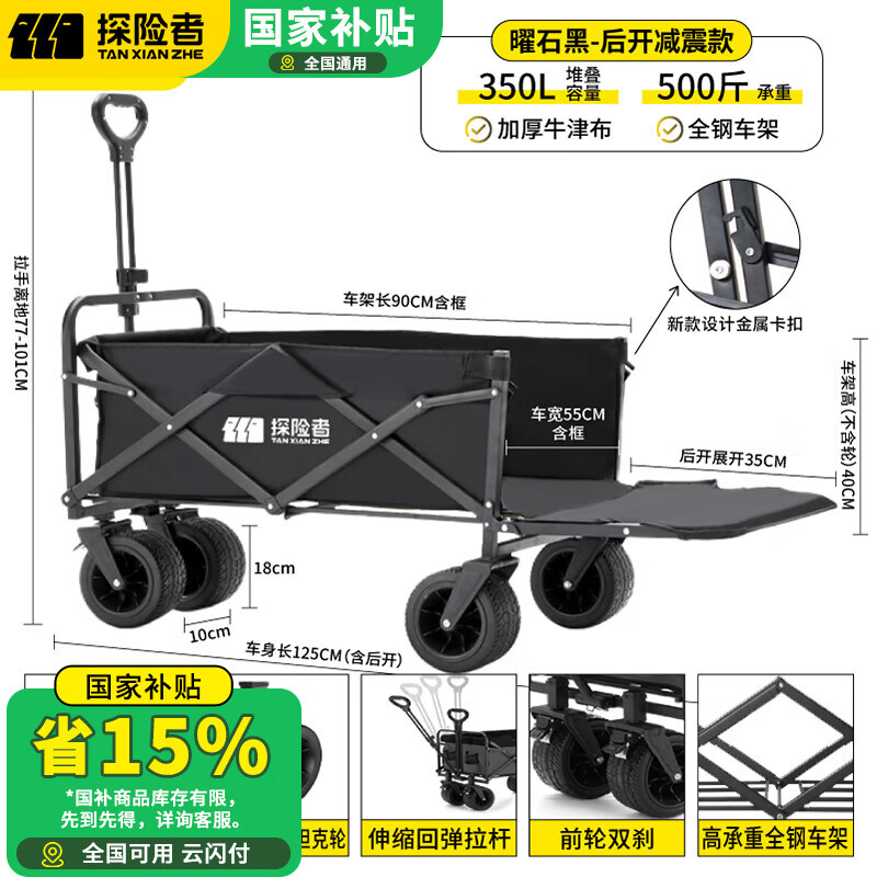 ���ڲ�����̽����¶Ӫ�������Ƴ���ͯ���ɱ�Я�۵���̯С�Ƴ�ҰӪ��������С�ϳ� 350L ��ʯ��-�����ֺ��Ƴ�