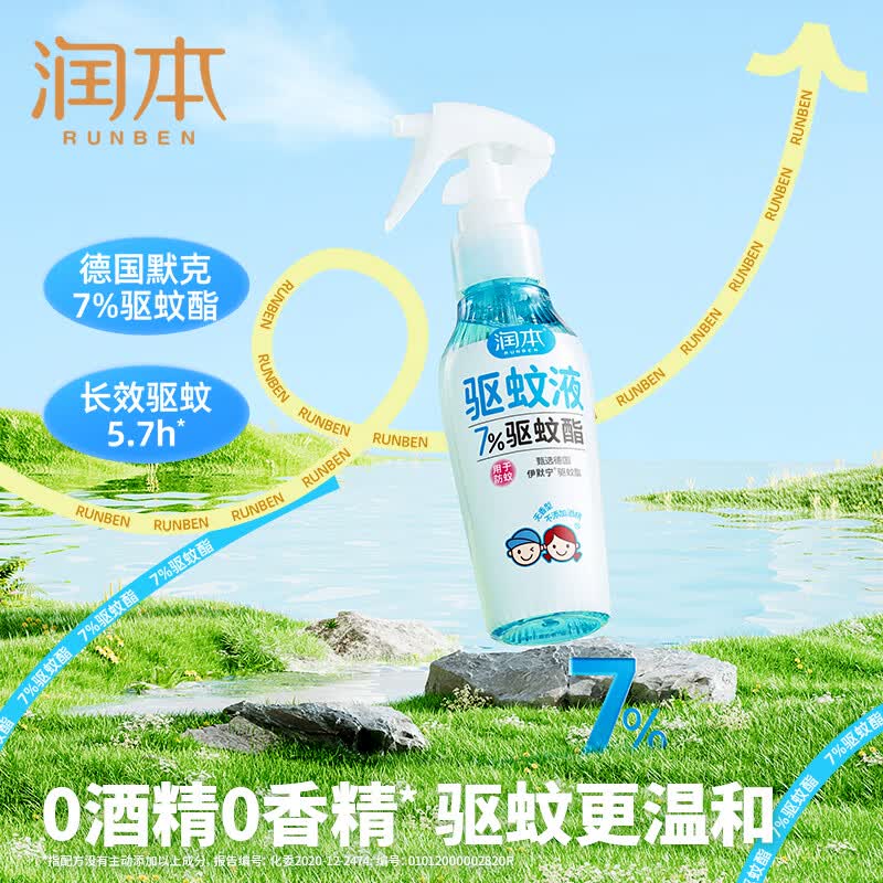 润本(RUNBEN)驱蚊液防蚊喷雾户外防蚊虫叮咬驱蚊水户外专用防蚊液蚊怕水 110ml 1瓶 7%驱蚊酯无香驱蚊5.7h