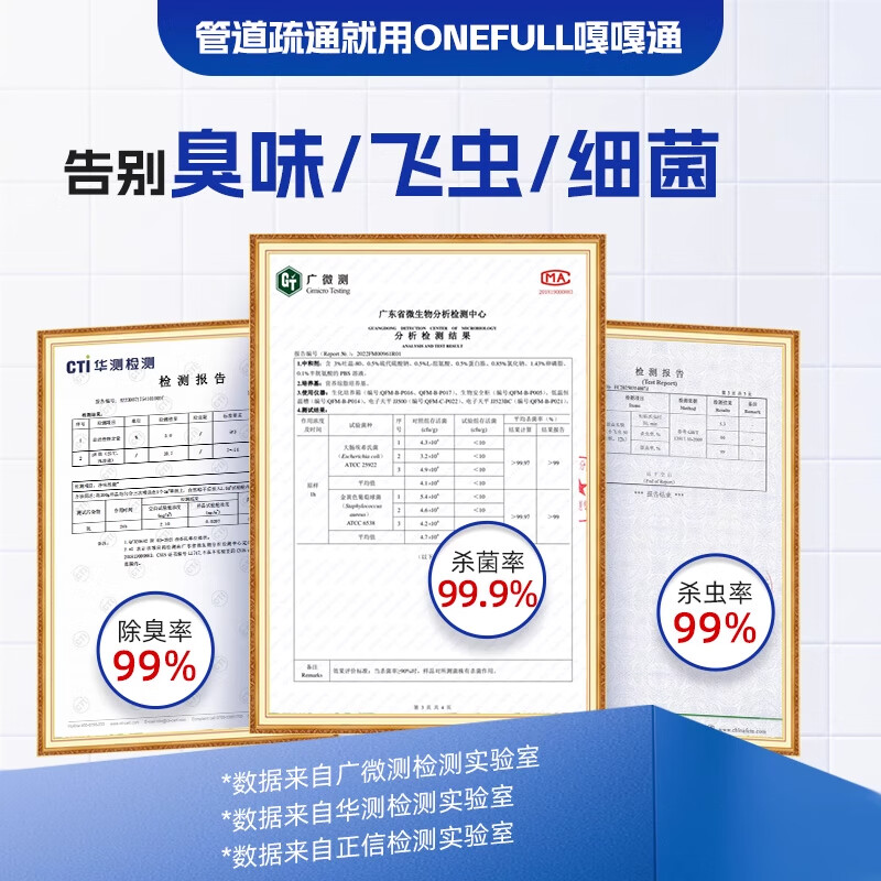 ONEFULL德国嘎嘎通管道疏通剂强力溶解毛发马桶厨房通下水道油污堵塞神器 1000ml 3瓶
