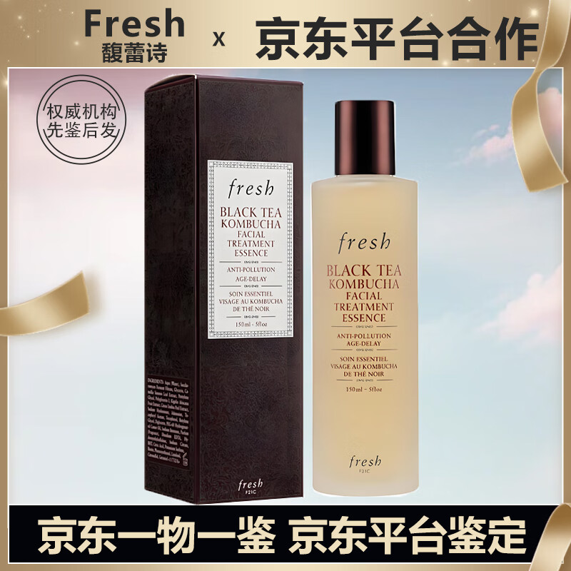 馥蕾诗（Fresh）红茶水酵母萃精华水生日礼物送女友闺蜜肌肤细滑透亮精华露水 【热卖款】红茶水精华150ml