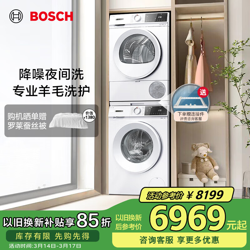 ������BOSCH����Ȼ�� 10����ϴ����װ ����ȫ�Զ���Ͳϴ�»� �������� ����ҹ��ϴ ����»� WGA252ZA1W+WQA2520A2W