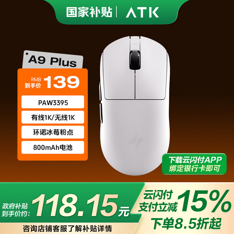 ATK ����A9������Ϸ���羺�칫��� ����/����/2.4G/������ģ�����������ԳƼ���ѧ A9 Plus ��ɫ