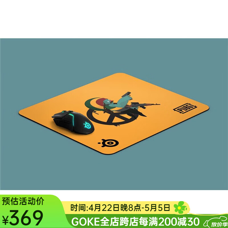 赛睿（SteelSeries）QCK 大款 PUBG鼠标 SoulSeller 版本 QcK微织布