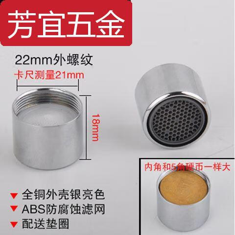 甜苗苗水龍頭防濺頭起泡器過濾嘴網(wǎng)出水嘴節(jié)水器廚房面盆水龍頭內(nèi)芯配件 銅內(nèi)絲22ABS內(nèi)芯