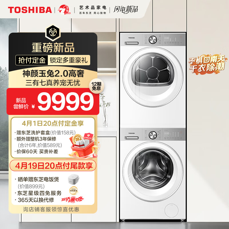 ��֥��TOSHIBA������2.0����ϴ����װ��DG-10T183BW+DH-10T183BW��10KG��Ͳϴ�»�+��Ƶ�ȱú�ɻ� �Ծɻ���