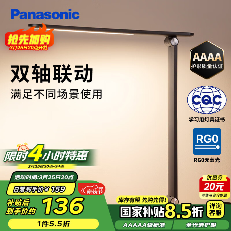 ���£�Panasonic��AAAA����ͯ����ѧϰ�� ���ҵ�LED��������̨�Ƽ��õ����pro��